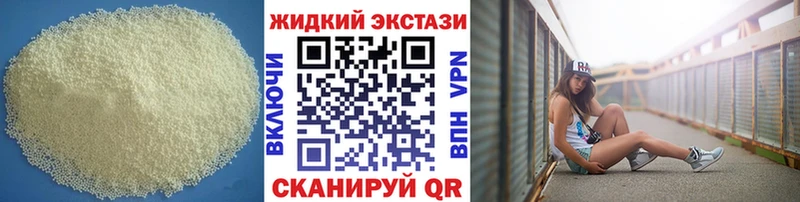 Купить где  Бежецк  Бутират бутандиол 