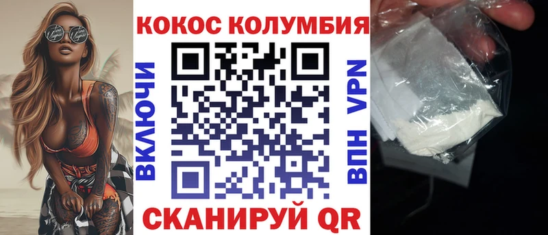 COCAIN Columbia  Купить  Бежецк 