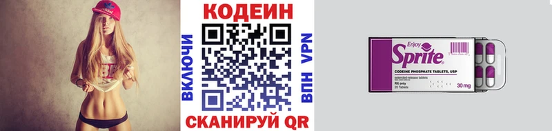 Кодеин напиток Lean (лин)  Купить закладки  Бежецк 