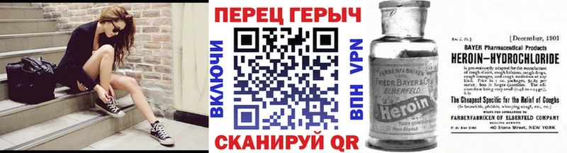 Героин Heroin Купить закладки Бежецк