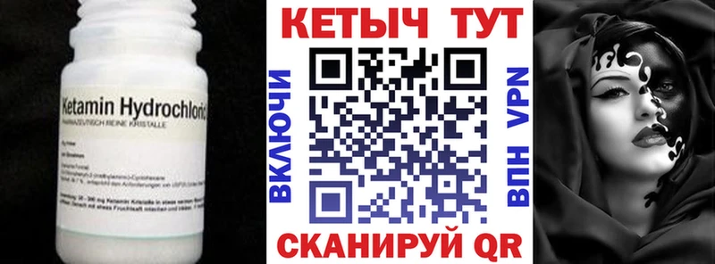 Кетамин ketamine  Купить где  Бежецк 
