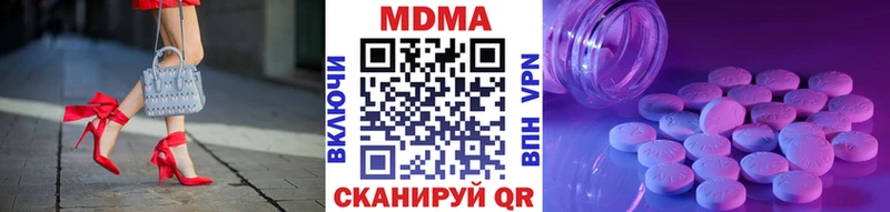 MDMA кристаллы  Купить где  Бежецк 