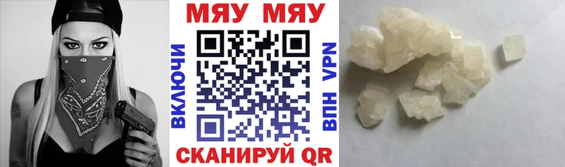 Меф mephedrone  Купить  Бежецк 